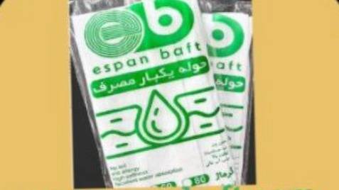 اسپان بافت اسپان بافت